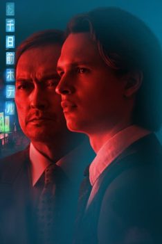 Tokyo Vice (2022) [Temporada: 1ª] (RETORNO 09/02)